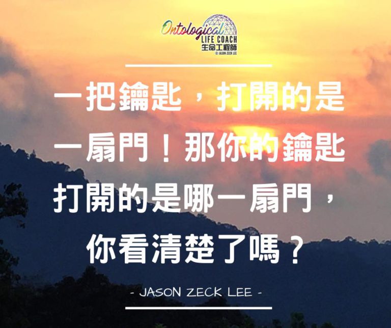 你要打開哪扇門呢