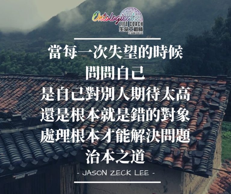 是對方還是自己