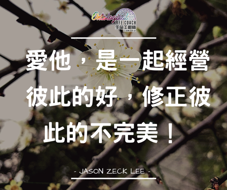 同修共好