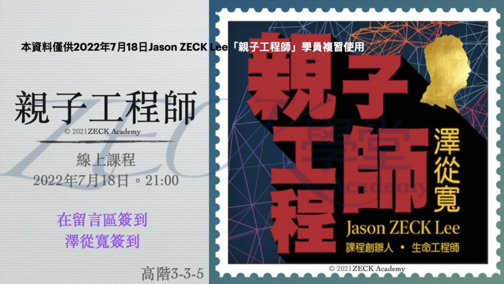 『親子工程師第三班高階』活動學員心得