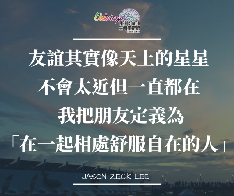 友誼