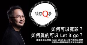 關你Q事6