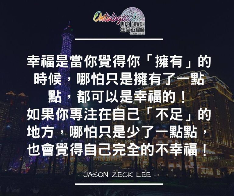 幸福是