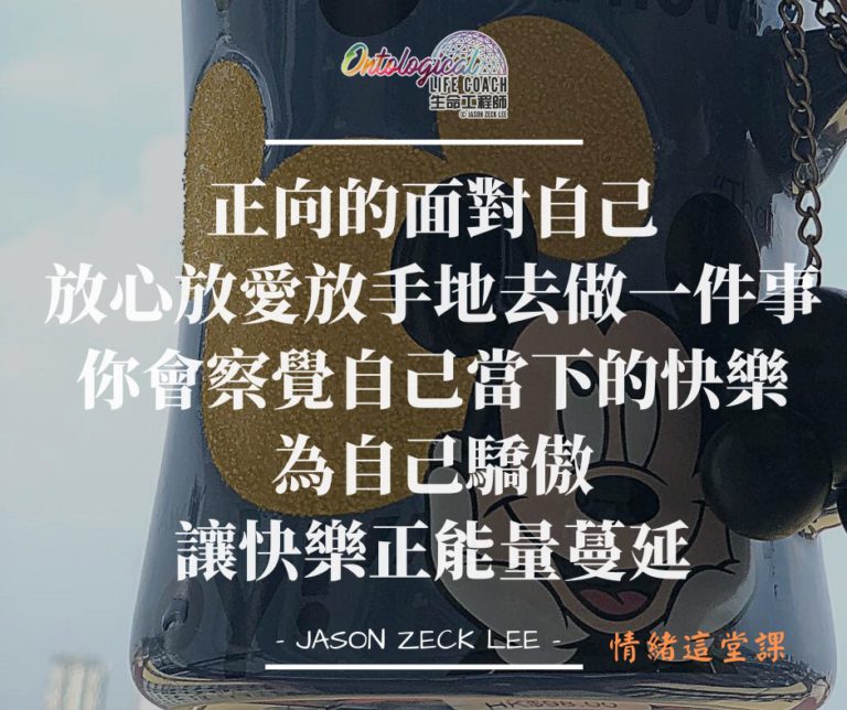放心放愛放手