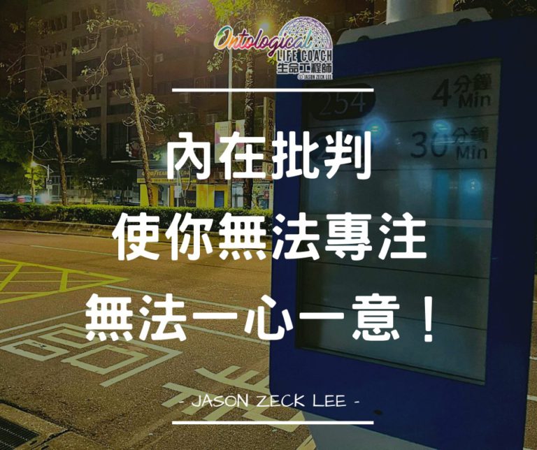 批判