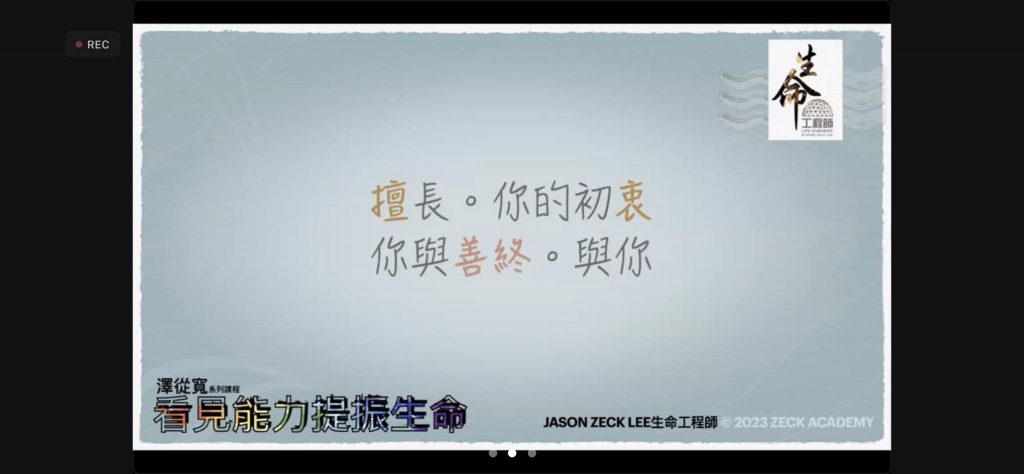 『看見能力提振生命』課後花絮紀錄