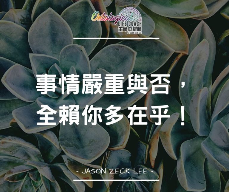 因為你在乎