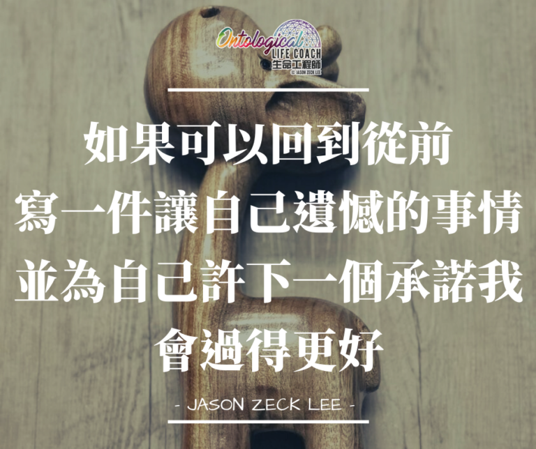 完整生命