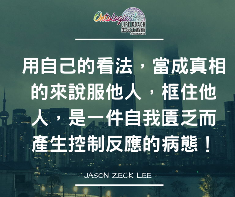 控制來自匱乏
