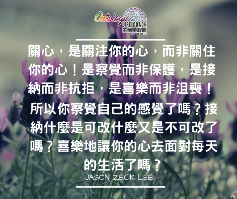關於情緒