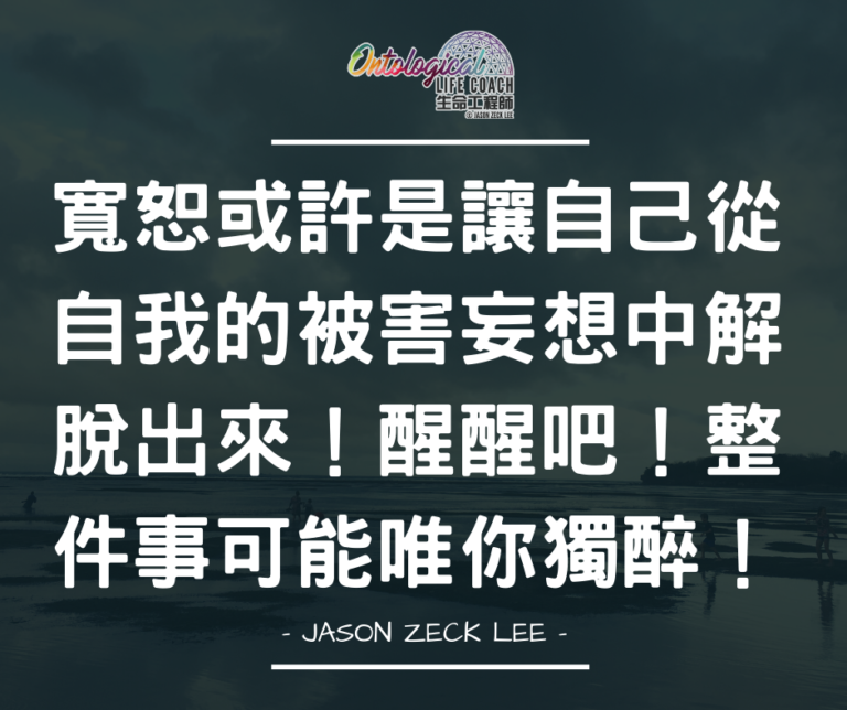 寬恕