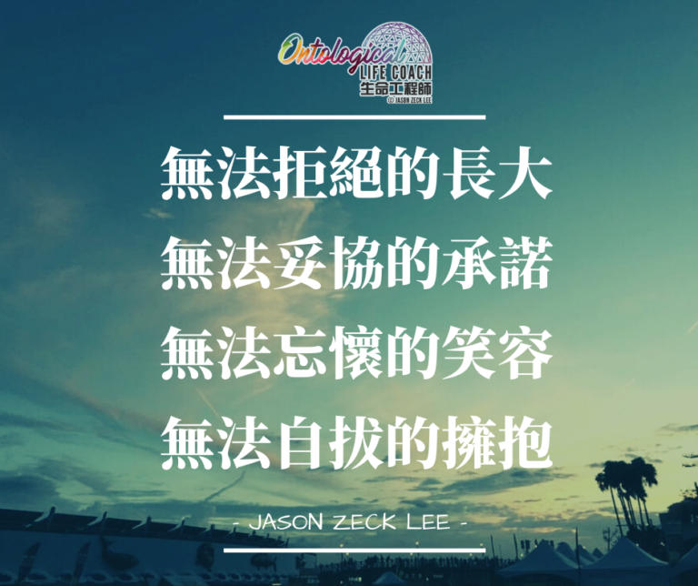 無法