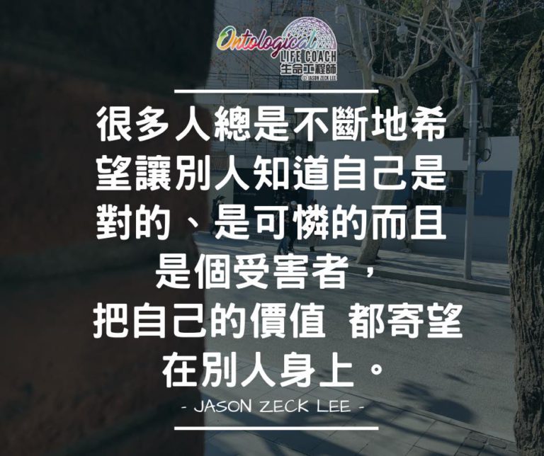 自己的價值自己定義