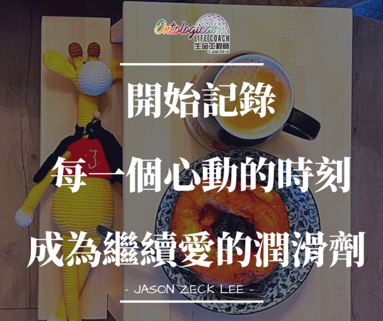 開始記錄