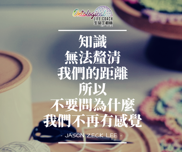 知識無法釐清