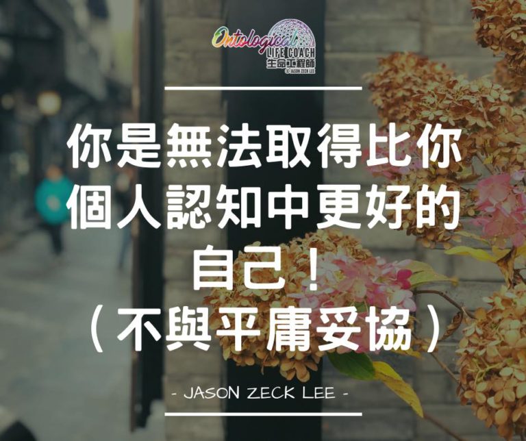追求卓越