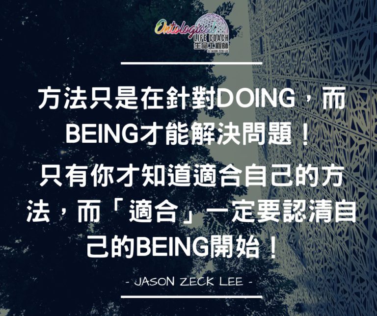 BEING才能解決問題