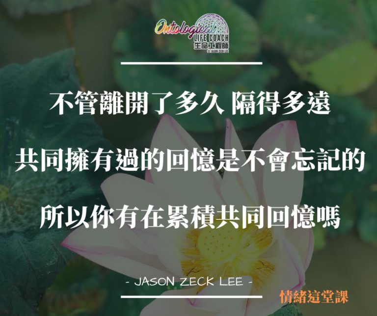 共同回憶