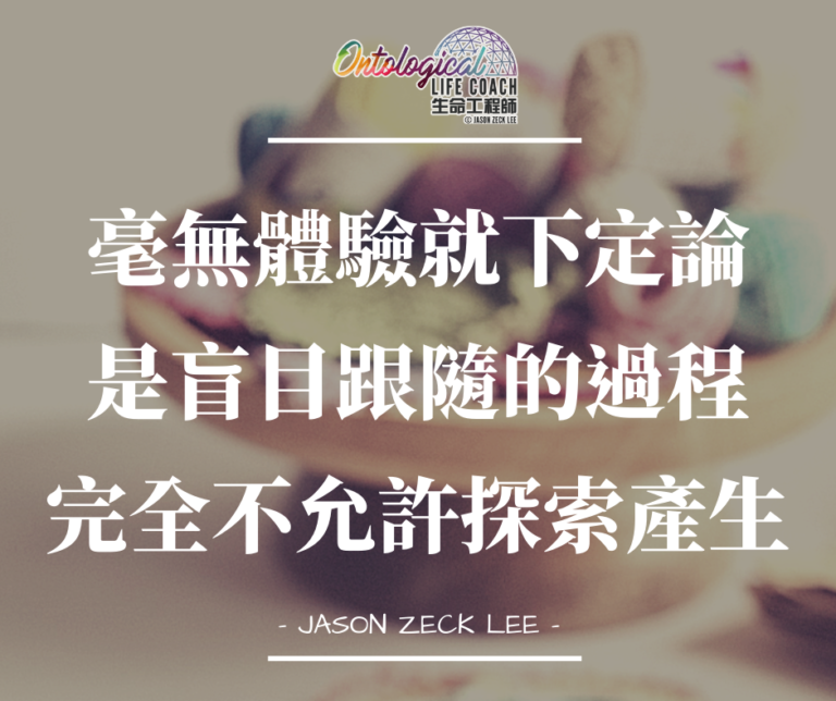 從探索開始