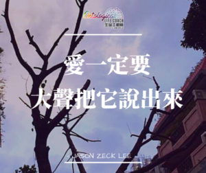 愛就是全然的體驗