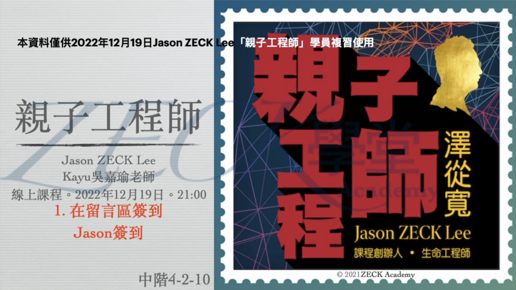 『親子工程師第四班中階』活動學員心得