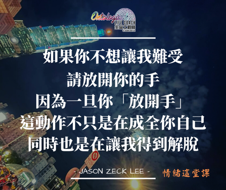 放手
