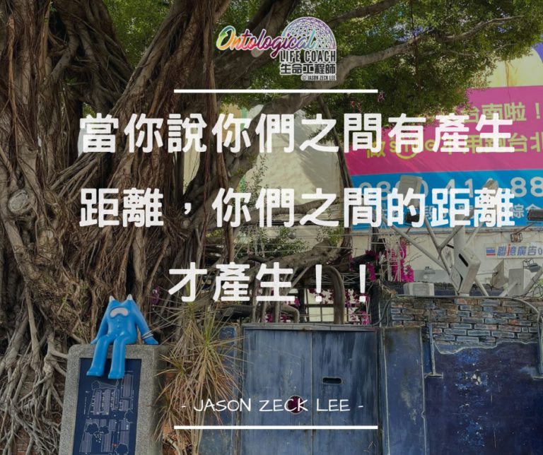 距離是