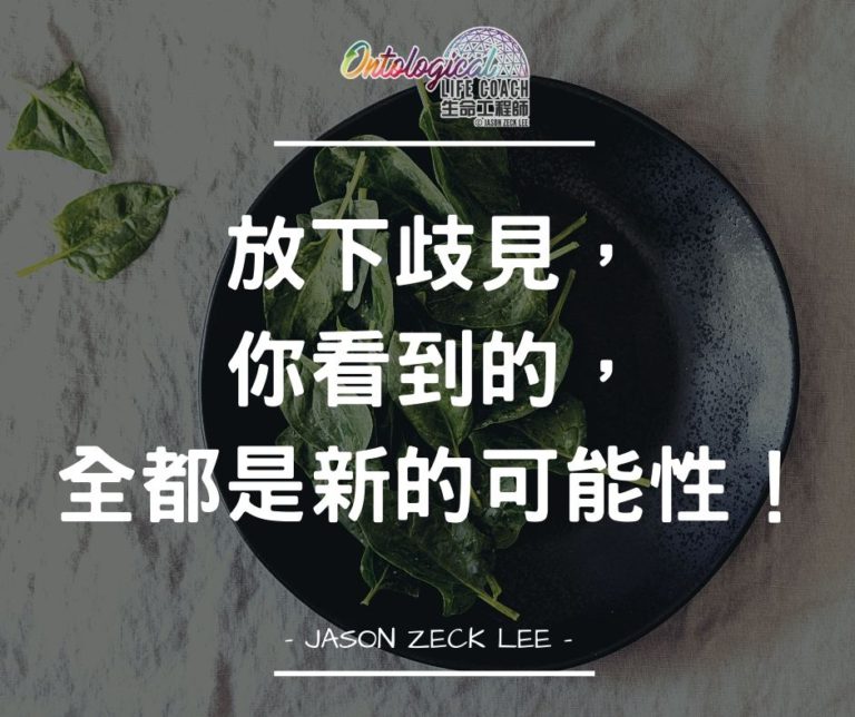 新的可能性