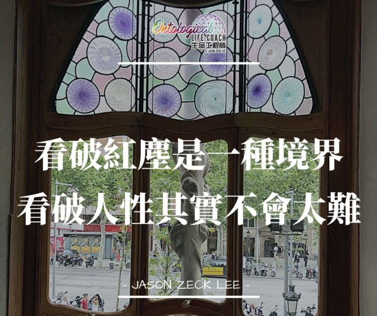 看破