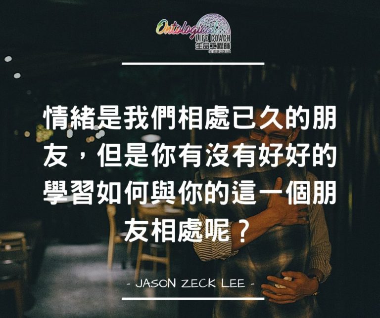 情緒