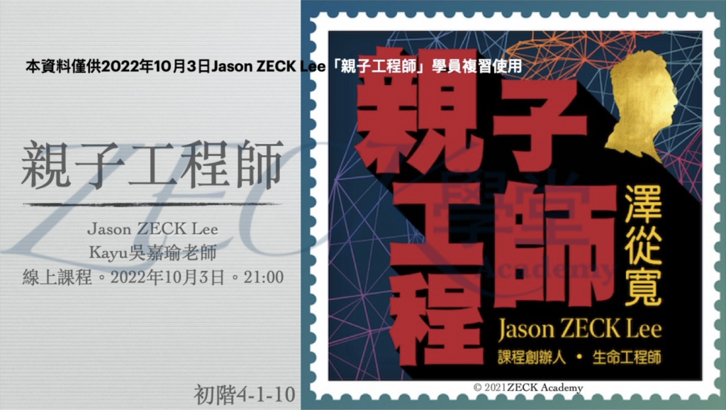 『親子工程師第四班初階』活動學員心得