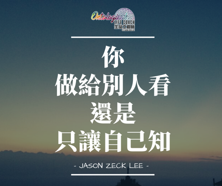 共創美好是