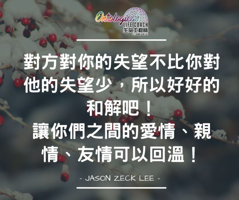 和解