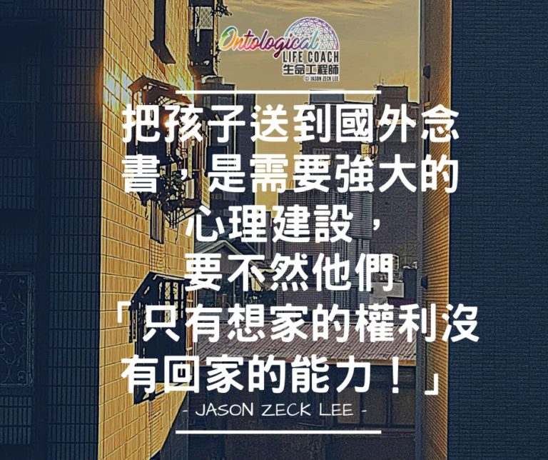 回家的能力