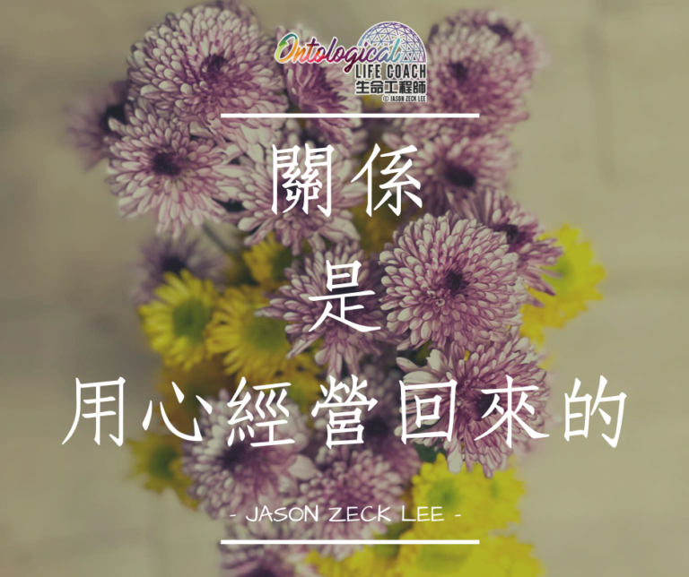 關係是