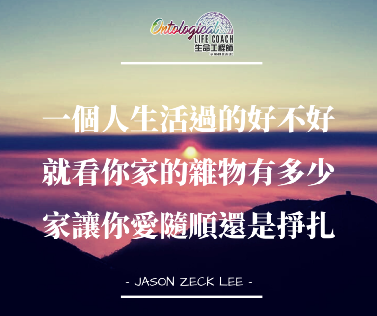 你家的雜物