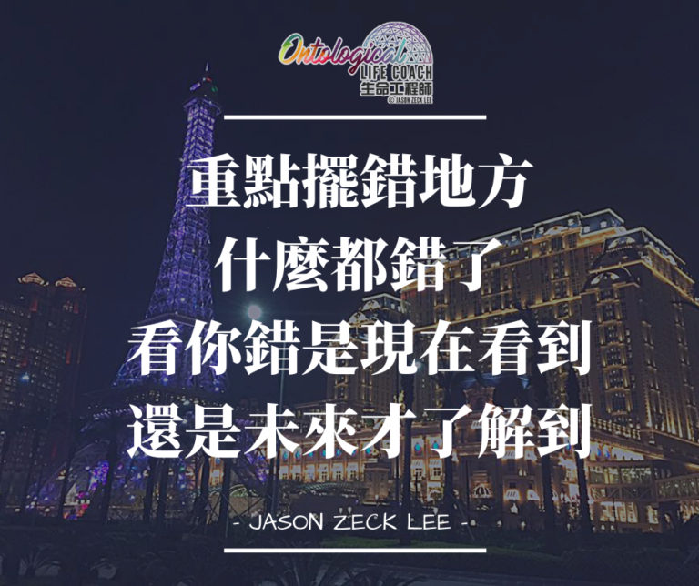 你的重點焦點在哪裡