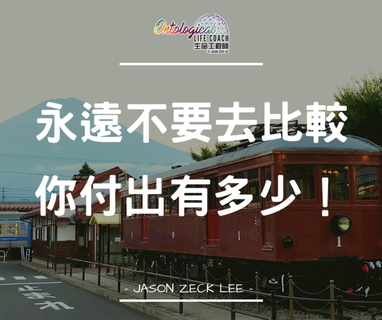 你要證明的是？