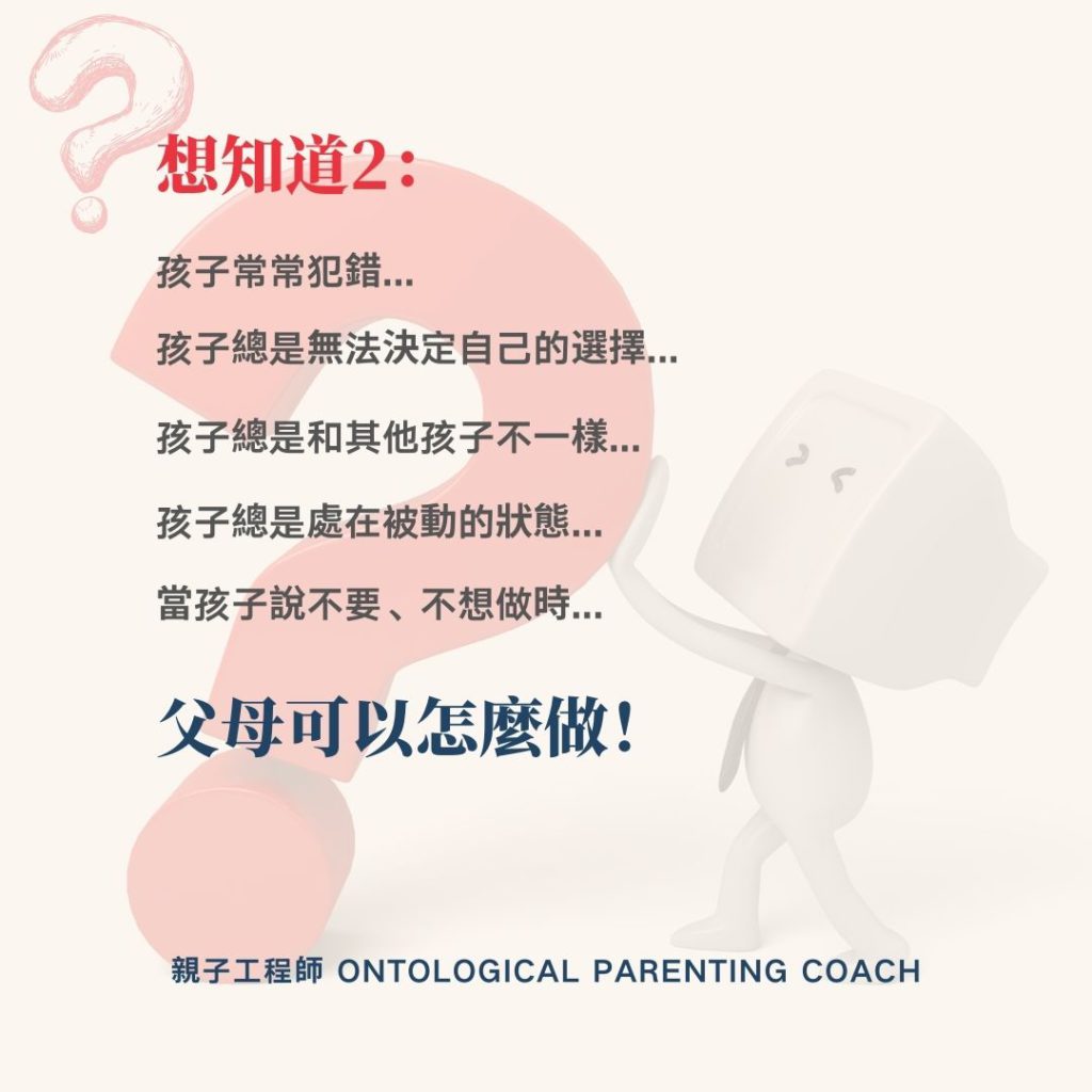 陪同孩子們去探索體驗