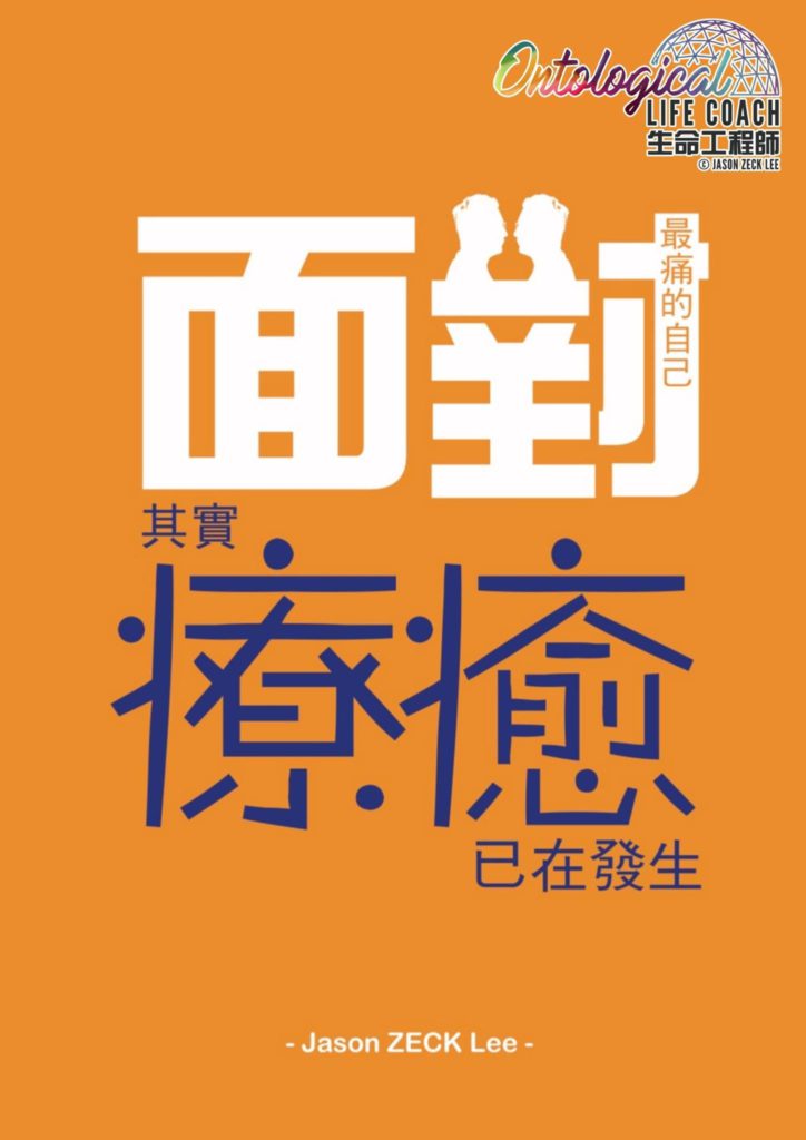 療癒