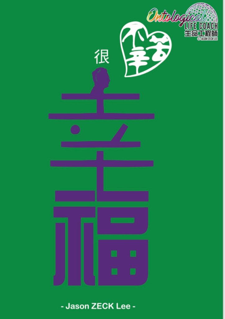 不辛苦很幸福