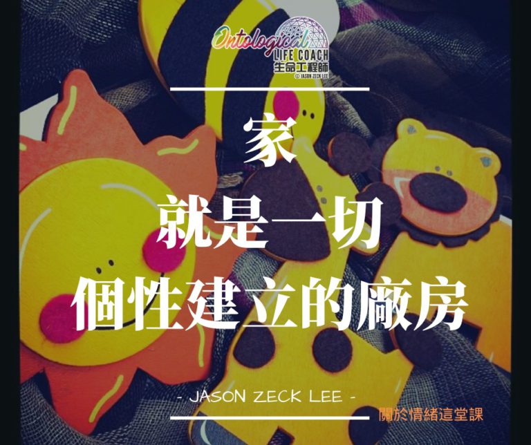 一切的開始