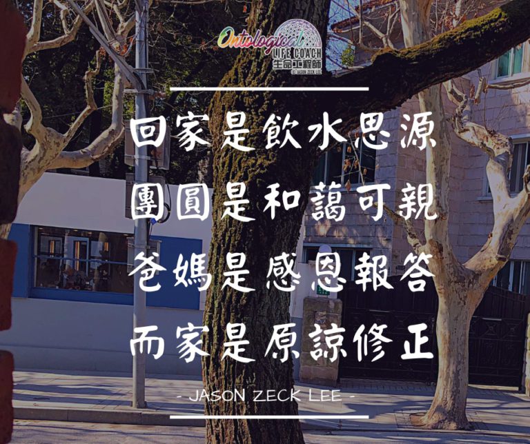 家是