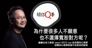 關你Q事5