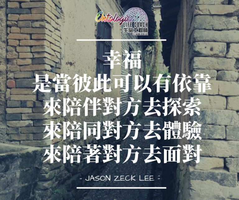 幸福是