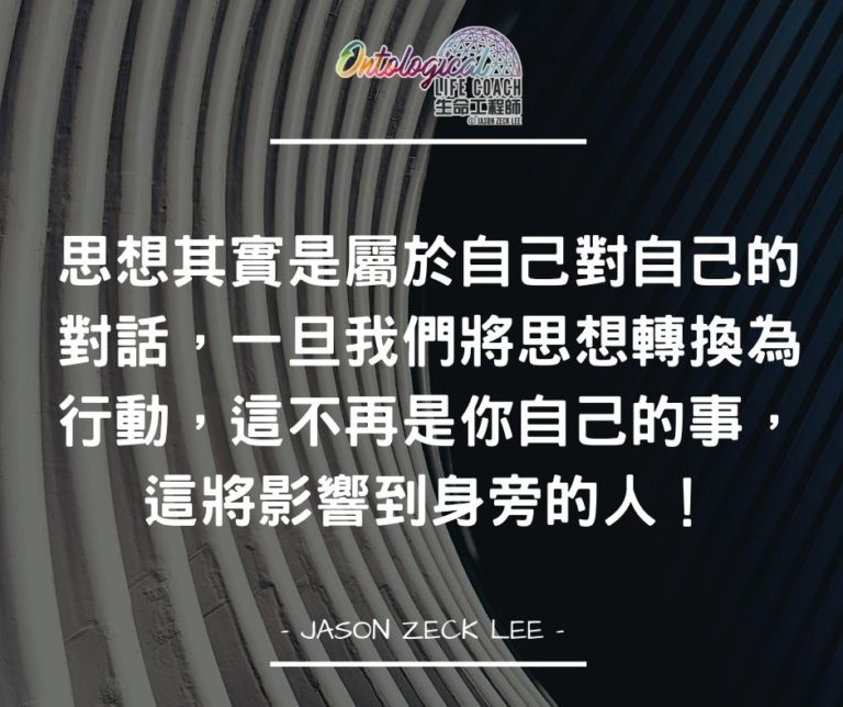 思想