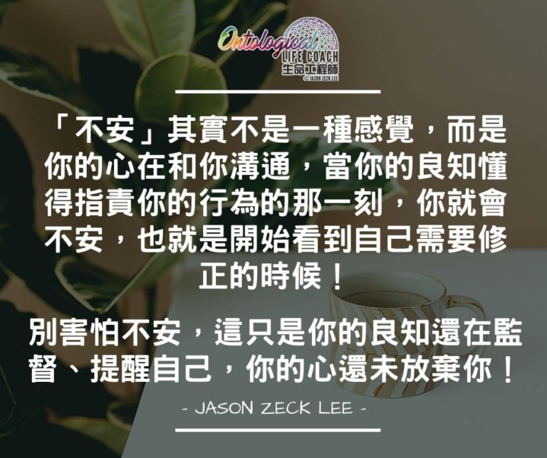不安