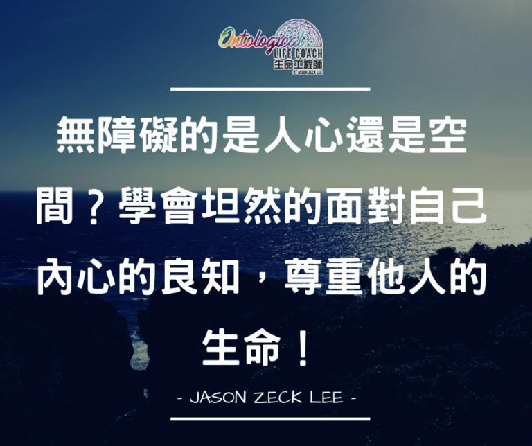 內心的良知