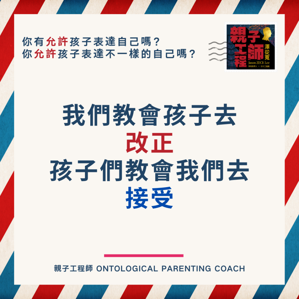 關於親子