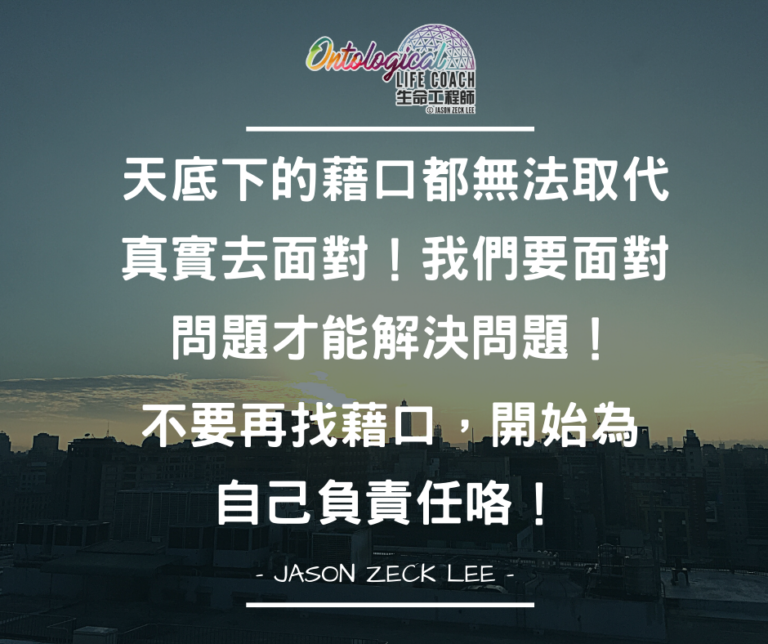 面對問題解決問題